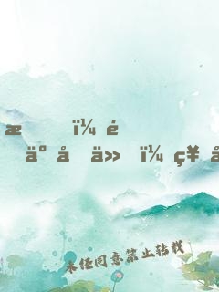 我，青云劍仙，祖師祠堂簽到百年